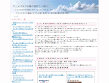 Tablet Screenshot of oreg.iidashippe.com